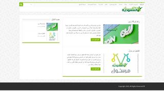 لقطة شاشة لموقع دليل السعودية
بتاريخ 19/04/2020
بواسطة دليل مواقع خطوات