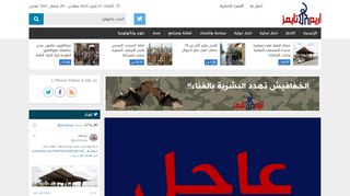 لقطة شاشة لموقع اريم تايمز
بتاريخ 21/04/2020
بواسطة دليل مواقع خطوات