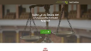 لقطة شاشة لموقع مكتب المحامي الاول في الرياض
بتاريخ 04/05/2020
بواسطة دليل مواقع خطوات