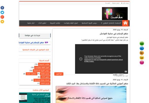 لقطة شاشة لموقع مدونة مقاصد
بتاريخ 08/08/2020
بواسطة دليل مواقع خطوات