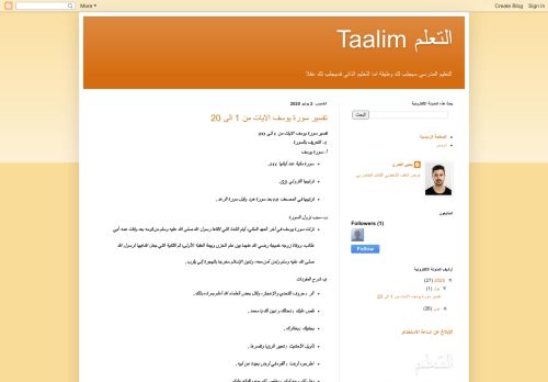 لقطة شاشة لموقع Taalumi
بتاريخ 08/08/2020
بواسطة دليل مواقع خطوات