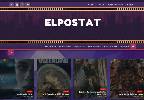 لقطة شاشة لموقع elpostat
بتاريخ 08/08/2020
بواسطة دليل مواقع خطوات
