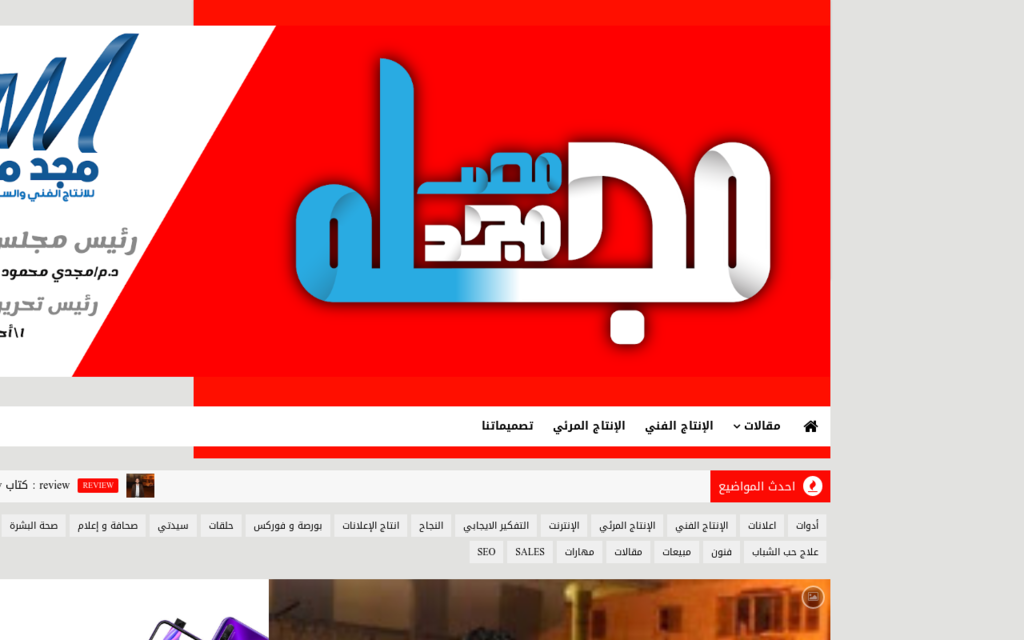 لقطة شاشة لموقع مجد مصر
بتاريخ 08/07/2020
بواسطة دليل مواقع خطوات