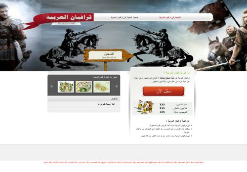 لقطة شاشة لموقع ترافيان العربية
بتاريخ 08/08/2020
بواسطة دليل مواقع خطوات