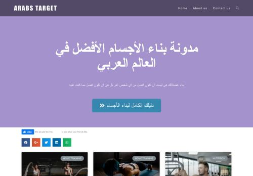 لقطة شاشة لموقع عرب تارجت arabstarget
بتاريخ 08/08/2020
بواسطة دليل مواقع خطوات