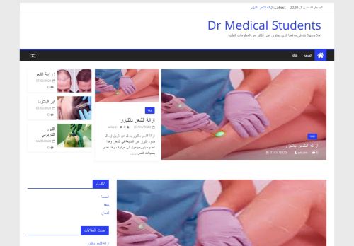 لقطة شاشة لموقع موقع طلاب الطب
بتاريخ 08/08/2020
بواسطة دليل مواقع خطوات