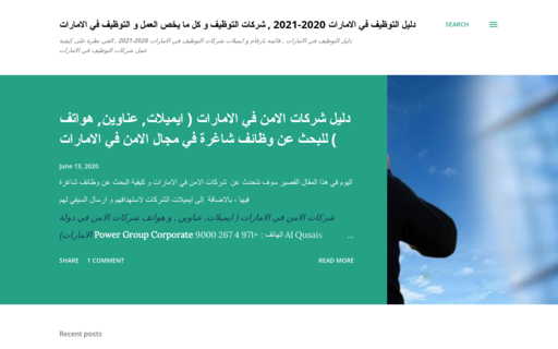 لقطة شاشة لموقع دليل الشركات في الامارات
بتاريخ 08/07/2020
بواسطة دليل مواقع خطوات