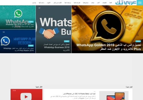 لقطة شاشة لموقع عربي تك
بتاريخ 08/08/2020
بواسطة دليل مواقع خطوات
