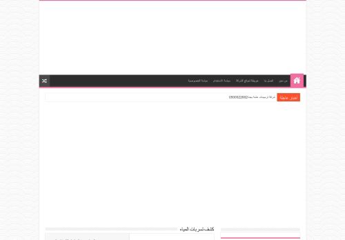 لقطة شاشة لموقع وادى النيل
بتاريخ 08/08/2020
بواسطة دليل مواقع خطوات
