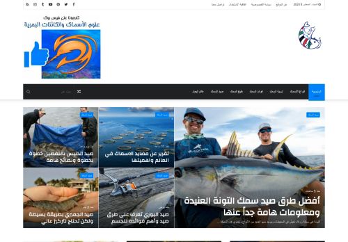 لقطة شاشة لموقع اسماك العرب
بتاريخ 08/08/2020
بواسطة دليل مواقع خطوات
