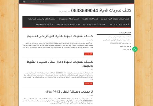لقطة شاشة لموقع tameerksa.com
بتاريخ 16/08/2020
بواسطة دليل مواقع خطوات