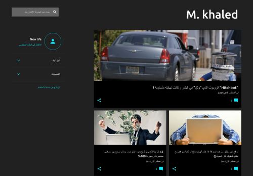 لقطة شاشة لموقع Blogger M khaled
بتاريخ 30/08/2020
بواسطة دليل مواقع خطوات