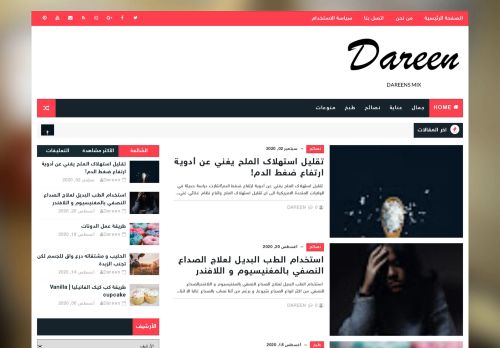 لقطة شاشة لموقع dareens mix
بتاريخ 05/09/2020
بواسطة دليل مواقع خطوات