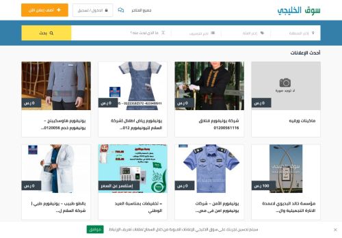 لقطة شاشة لموقع إعلانات مبوبة مجانية في السعودية - سوق الخليجي
بتاريخ 22/09/2020
بواسطة دليل مواقع خطوات