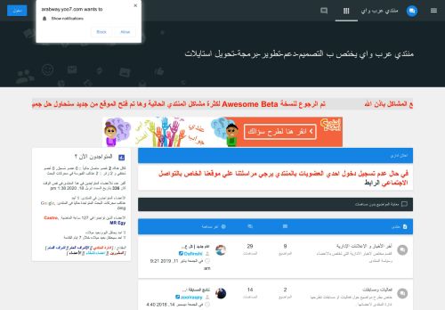 لقطة شاشة لموقع موقع عرب واي
بتاريخ 27/09/2020
بواسطة دليل مواقع خطوات