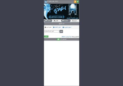 لقطة شاشة لموقع شات رعودي للجوال
بتاريخ 02/10/2020
بواسطة دليل مواقع خطوات