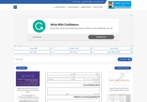 لقطة شاشة لموقع مدونة البوابه التعليميه سلطنة عمان
بتاريخ 04/10/2020
بواسطة دليل مواقع خطوات