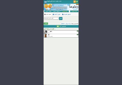 لقطة شاشة لموقع شات زعلوها للجوال
بتاريخ 06/10/2020
بواسطة دليل مواقع خطوات