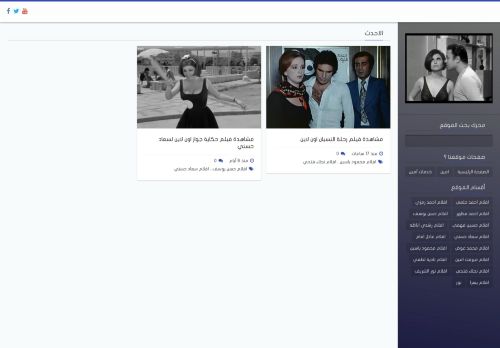 لقطة شاشة لموقع مشاهدة افلام اون لاين
بتاريخ 14/10/2020
بواسطة دليل مواقع خطوات