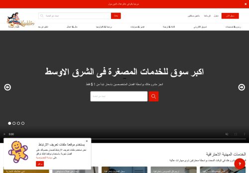 لقطة شاشة لموقع علاء الدين
بتاريخ 20/10/2020
بواسطة دليل مواقع خطوات