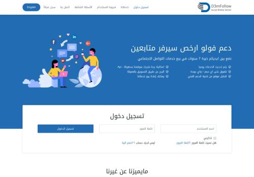 لقطة شاشة لموقع دعم فولو - الموقع العربي الأول لزيادة متابعين
بتاريخ 27/10/2020
بواسطة دليل مواقع خطوات