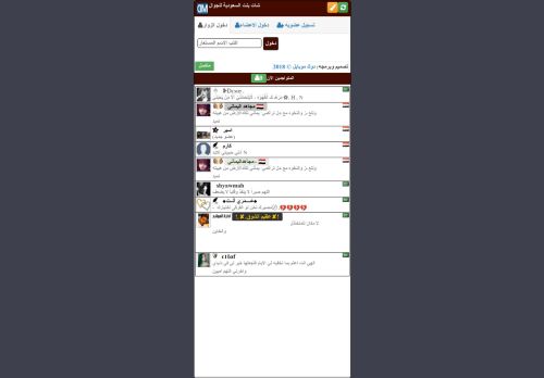 لقطة شاشة لموقع شات بنت السعودية
بتاريخ 06/11/2020
بواسطة دليل مواقع خطوات