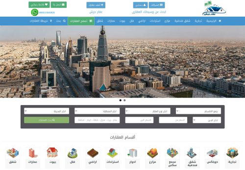 لقطة شاشة لموقع عقار جرش بيع وشراء العقارات في السعودية
بتاريخ 23/11/2020
بواسطة دليل مواقع خطوات