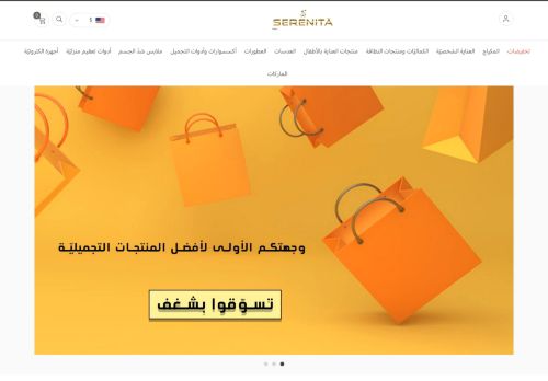 لقطة شاشة لموقع متجر سيرينيتا لمنتجات التجميل والعناية الشخصية
بتاريخ 26/11/2020
بواسطة دليل مواقع خطوات