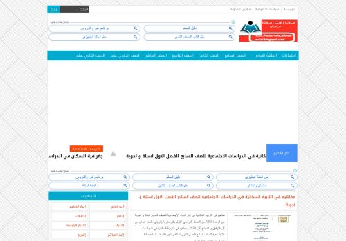 لقطة شاشة لموقع مدونة زاويتي سلطنة عمان
بتاريخ 30/11/2020
بواسطة دليل مواقع خطوات