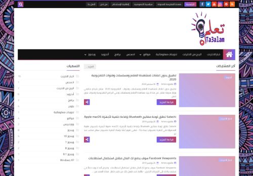 لقطة شاشة لموقع ta3alam
بتاريخ 29/11/2020
بواسطة دليل مواقع خطوات