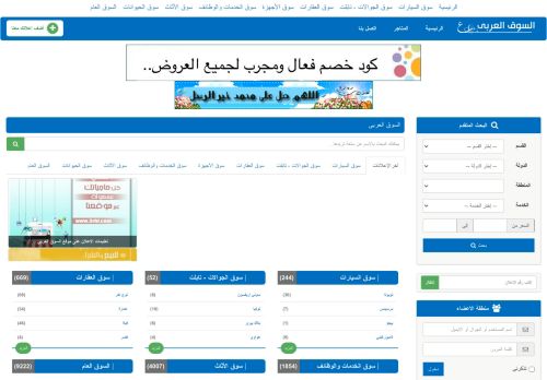 لقطة شاشة لموقع السوق العربي
بتاريخ 02/12/2020
بواسطة دليل مواقع خطوات