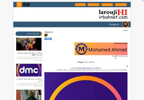 لقطة شاشة لموقع Mohamed Ahmed
بتاريخ 02/01/2021
بواسطة دليل مواقع خطوات