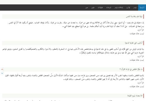لقطة شاشة لموقع مدونة زاد القارئ
بتاريخ 08/01/2021
بواسطة دليل مواقع خطوات
