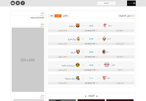لقطة شاشة لموقع Arab TV
بتاريخ 09/01/2021
بواسطة دليل مواقع خطوات