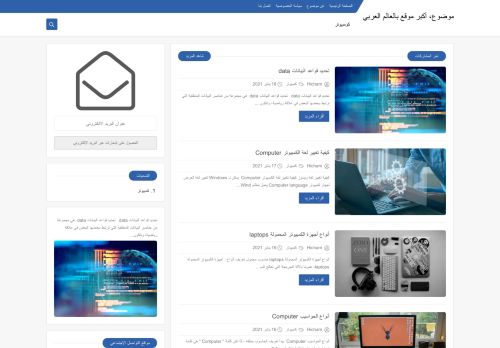 لقطة شاشة لموقع موضوع، أكبر موقع بالعالم العربي
بتاريخ 19/01/2021
بواسطة دليل مواقع خطوات