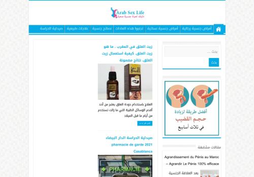 لقطة شاشة لموقع الموسوعة الجنسية العربية
بتاريخ 19/01/2021
بواسطة دليل مواقع خطوات