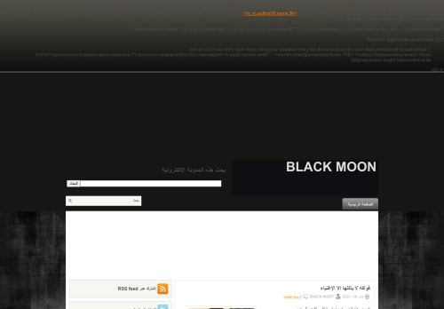 لقطة شاشة لموقع Black moon
بتاريخ 19/01/2021
بواسطة دليل مواقع خطوات