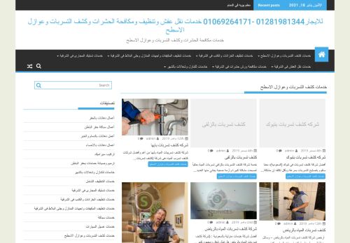 لقطة شاشة لموقع مؤسسة خدمات السعودية للمقاولات والعمالة المنزلية
بتاريخ 22/01/2021
بواسطة دليل مواقع خطوات