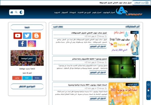 لقطة شاشة لموقع al3wamy.online
بتاريخ 26/01/2021
بواسطة دليل مواقع خطوات