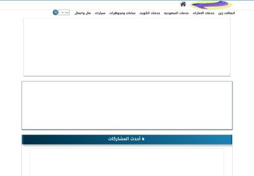 لقطة شاشة لموقع خدمات الخليج
بتاريخ 29/01/2021
بواسطة دليل مواقع خطوات