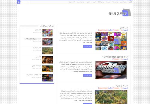لقطة شاشة لموقع برامج رينو
بتاريخ 27/01/2021
بواسطة دليل مواقع خطوات