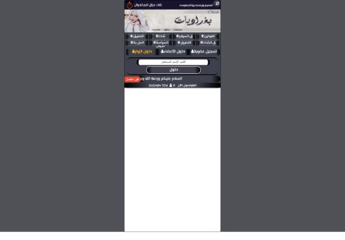 لقطة شاشة لموقع شات عراق تايم | دردشة عراق تايم للجوال | شات العراق | دردشة عراقية للجوال
بتاريخ 29/01/2021
بواسطة دليل مواقع خطوات