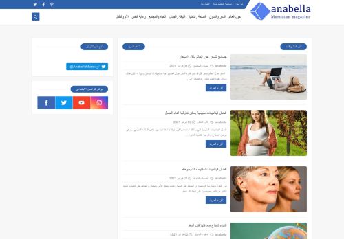لقطة شاشة لموقع ANABELLA MAROC المغرب أنابيلا
بتاريخ 04/02/2021
بواسطة دليل مواقع خطوات