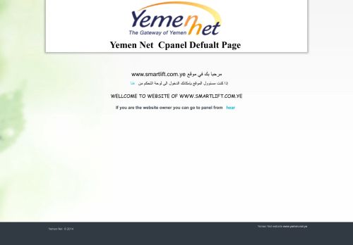 لقطة شاشة لموقع شركة سمارت للمصاعد والسلالم الكهربائية في اليمن
بتاريخ 07/02/2021
بواسطة دليل مواقع خطوات