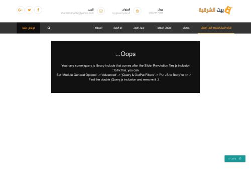لقطة شاشة لموقع بيت الشرقيه
بتاريخ 10/02/2021
بواسطة دليل مواقع خطوات