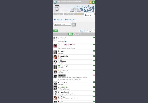 لقطة شاشة لموقع شات الجوال
بتاريخ 15/02/2021
بواسطة دليل مواقع خطوات