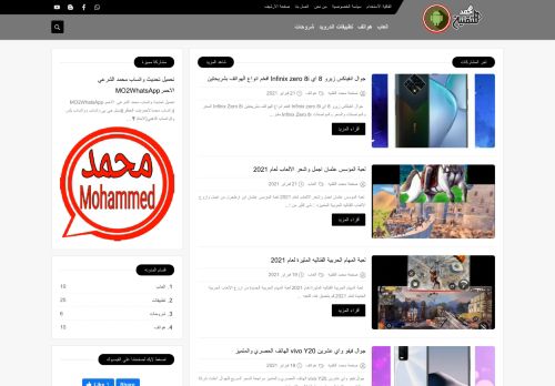 لقطة شاشة لموقع صفحة محمد التقنيه
بتاريخ 22/02/2021
بواسطة دليل مواقع خطوات
