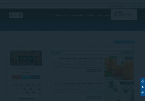 لقطة شاشة لموقع مواضيع،افضل موقع عربي للنشر
بتاريخ 24/02/2021
بواسطة دليل مواقع خطوات