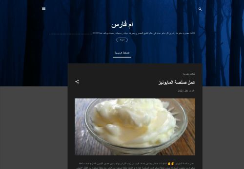 لقطة شاشة لموقع اكلات مصريه متنوعه
بتاريخ 27/02/2021
بواسطة دليل مواقع خطوات