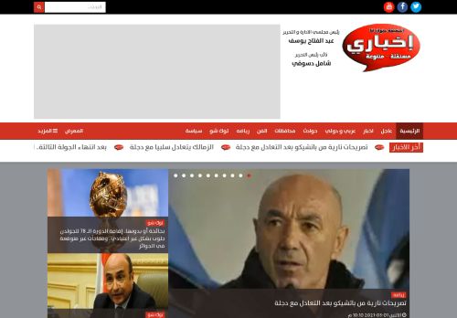 لقطة شاشة لموقع بوابة إخباري للصحافة الشعبية
بتاريخ 02/03/2021
بواسطة دليل مواقع خطوات
